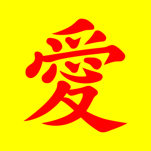 Chinese Love Character Coin ($LOVE)